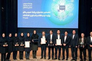 کسب رتبه های اول ،دوم و سوم توسط اداره کل روابط عمومی پست‌ بانک ایران، در اولین جشنواره روابط عمومی های وزارت ارتباطات و فناوری اطلاعات