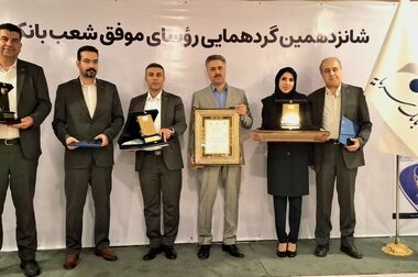 بانک ملت تراز عملیاتی مثبت ۱۳۴ هزار میلیارد تومانی را در سال ۱۴۰۴ به ثبت رساند