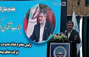تحول ساختاری و مالی در بیمه ایران؛ گامی بلند برای حمایت از سرمایه گذاران