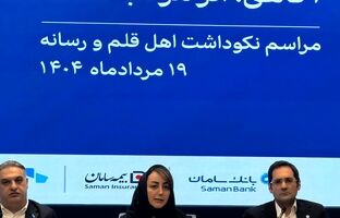 تحول خدمات بیمه سامان با توسعه اپلیکیشن و پرداخت خسارت آنلاین
