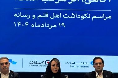 حضور  بیمه سامان در بیست‌وهشتمین نمایشگاه بین‌المللی الکامپ