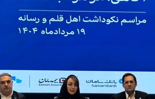 تحول خدمات بیمه سامان با توسعه اپلیکیشن و پرداخت خسارت آنلاین
