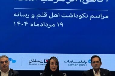 بیمه سامان مجوز صدور "بیمه‌نامه حق مالکیت ساختمان مسکونی" را دریافت کرد