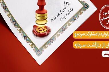 سفر یک روزه رئیس شورای هماهنگی بانک‌های کشور به استان سیستان و بلوچستان