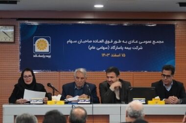 پاسارگاد الگویی برای گذار خردمندانه در صنعت بیمه