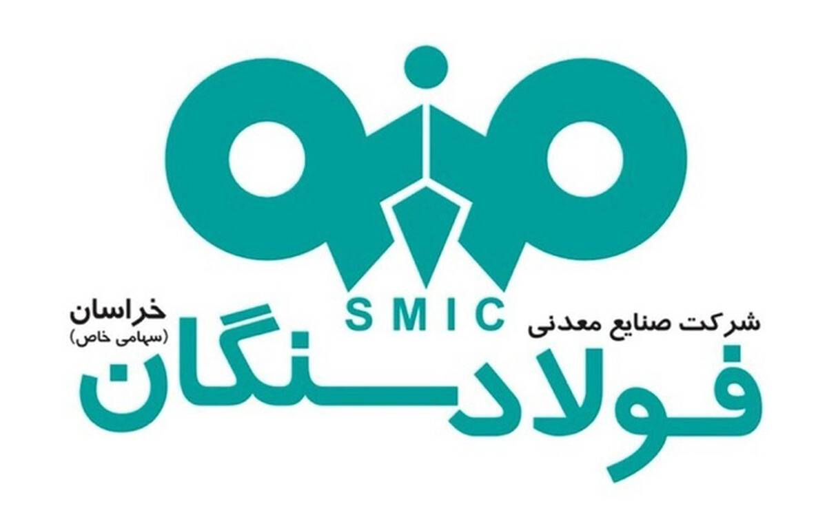 بازدیدحجت‌الاسلام و المسلمین فتوحی، رئیس منطقه ۲ بازرسی کل کشور و بازرس کل خراسان رضوی از کارخانجات تولیدی شرکت فولاد سنگان