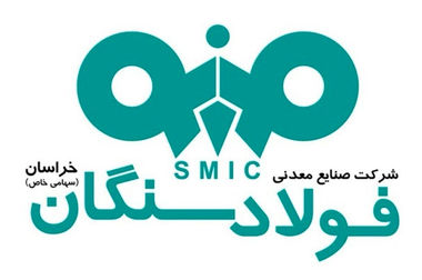 دیدار دوره ای معاونت توسعه سرمایه های انسانی و مسؤولیت اجتماعی فولاد سنگان با کارکنان