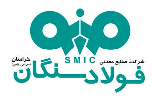 ویدئو : دکتر علی رسولیان؛ مدیرعامل فولاد سنگان:با توجه به ذخایر خوب سنگ آهن، منطقه سنگان آینده روشنی دارد