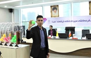 رشد دو برابری جوایز در سال 1404؛ 90 میلیارد ریال هدیه به سپرده‌گذاران