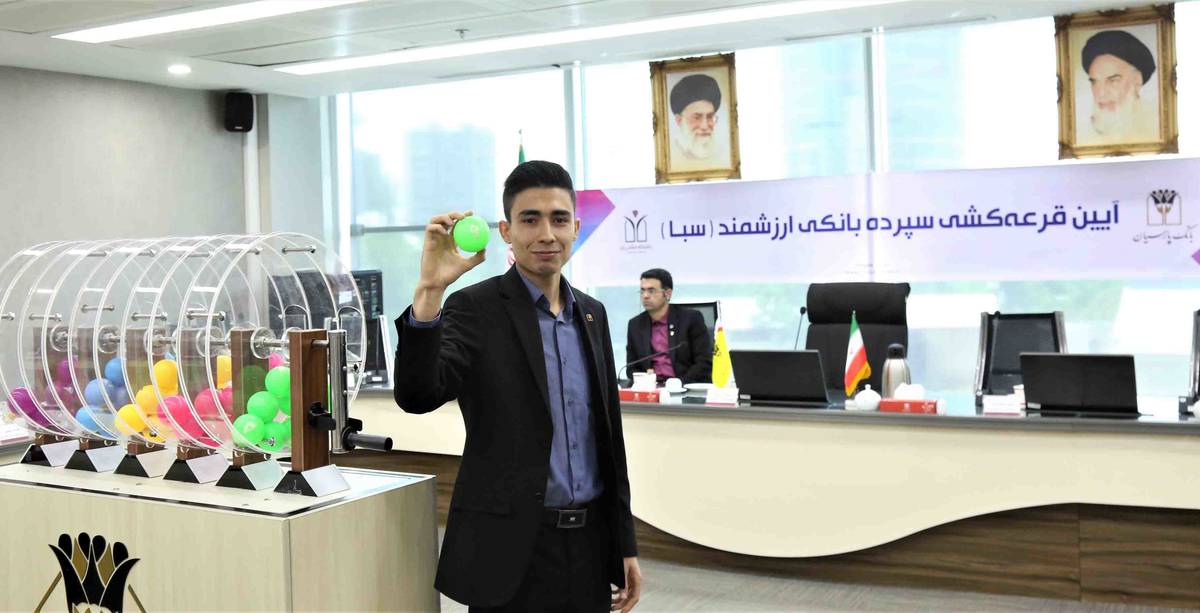 رشد دو برابری جوایز در سال 1404؛ 90 میلیارد ریال هدیه به سپرده‌گذاران