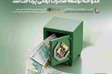 سقف تاریخی شکسته شد: گنجینه زرین شهر ۶۱ همتی شد