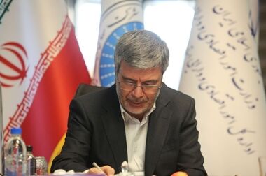 برگزاری مجمع عمومی عادی سالیانه شرکت سهامی بیمه ایران