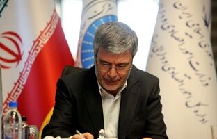 پیام تبریک مدیر عامل بیمه ایران به مناسبت هفته وحدت