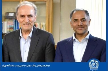  حضور فعال بانک تجارت در کیش اینوکس ۲۰۲۴