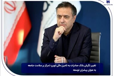 سامانه اینترنت بانک ویژه حساب های حقوقی عملیاتی خواهد شد