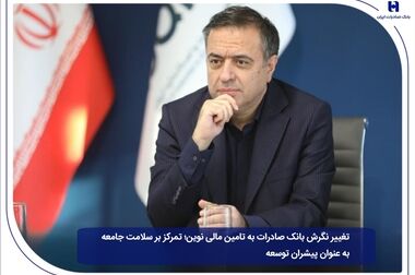سامانه اینترنت بانک ویژه حساب های حقوقی عملیاتی خواهد شد