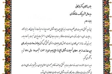 پرداخت بیش از ۹٫۸۰۰ میلیارد ریال تسهیلات قرض‌الحسنه ازدواج در خرداد ماه سال جاری