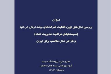 واقعه نگاری ریزش ساختمان 16 واحدی اهواز