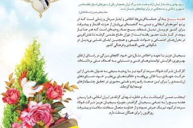 آخرین تست گرم کلاف فولاد سرمد ابرکوه با موفقیت انجام شد