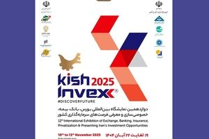 حضور مدیران ارشد بیمه آسیا در نمایشگاه کیش اینوکس 2025