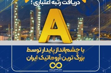 نوری، یکی از مفاخر صنعت و اقتصاد ایران است