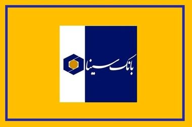 پیام تبریک مدیرعامل بانک سینا به مناسبت هفته دولت