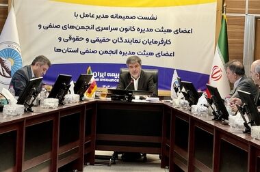 بیمه ایران در مسیر ارتقا منابع انسانی و بهبود کارایی سازمانی