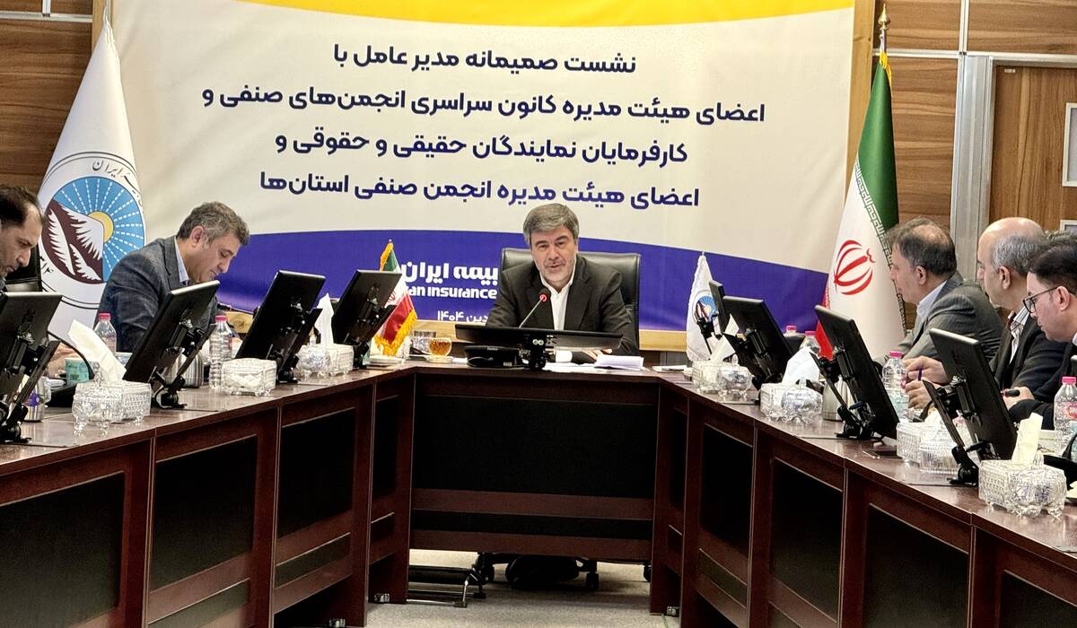 تولید ۱۰۰ همت حق بیمه توسط بیمه ایران در سال ۱۴۰۳