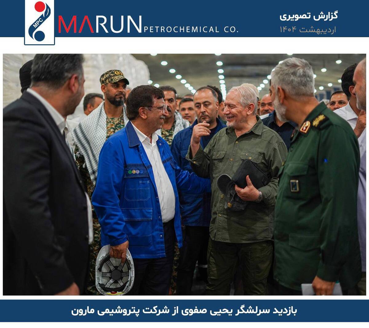 شما مایه افتخار ملت ایران هستید