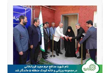 آزادسازی ۸ قطعه زمین به ارزش حدود ۳ همت