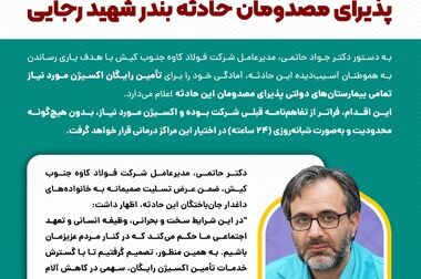 پیشرفت 54 درصدی پروژه مدول C احیا مستقیم فولاد کاوه جنوب کیش