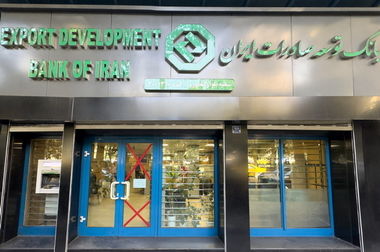 بازدید نماینده گناباد و بجستان از شعبه مشهد بانک توسعه صادرات ایران