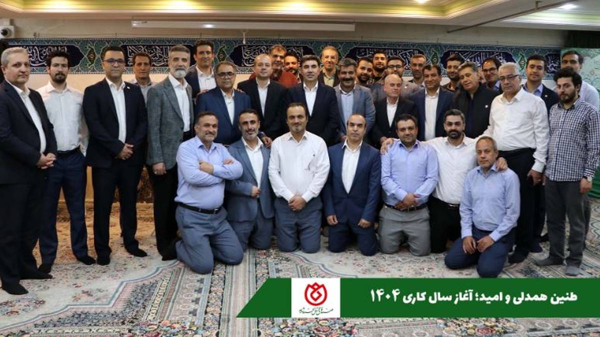  تاکید مدیرعامل صندوق قرض الحسنه شاهد بر توسعه فردی، سلامت روان و هدف‌گذاری در آغاز سال۱۴۰۴