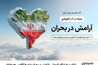  ویدیوهای مدرسه مجازی «آی‌نو» رایگان شد