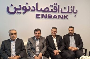 بیمه نوین با جهش ۶۴ درصدی درآمد ۷ ماهه به ۴۶۱۲ میلیارد تومان رسید