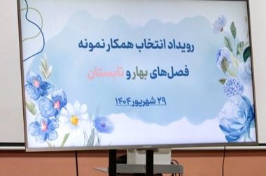 نوآوری در قلب صنعت بیمه؛ دستاوردهای پلنت در همایش بیمه و توسعه ۱۴۰۴