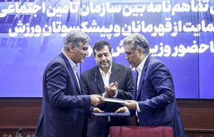 تفاهم‌نامه با صندوق حمایت از قهرمانان و پیشکسوتان ورزش، گامی برای تحقق مطالبه پوشش بیمه‌ای ورزشکاران