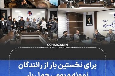 کسب تندیس ملی نشان اقتصاد مقاومتی توسط گهرزمین
