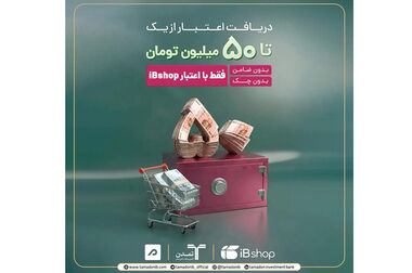 افزایش نرخ سود صندوق «پاداش اعتماد تمدن» به ۳۶٪