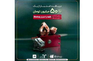 میثم خدابخش: آینده بازار سرمایه متعلق به پلتفرم‌های هوشمند و شفاف است