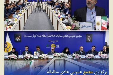 برپایی موکب بیمه کوثر در مهران