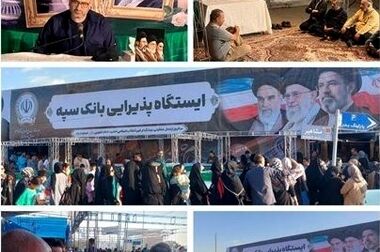 اعلام فهرست شعب کشیک بانک سپه در استان‌ها / پنجشنبه، بیست و یکم خرداد ماه