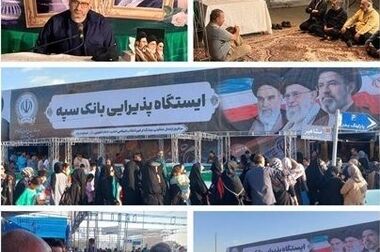 اعلام فهرست شعب کشیک بانک سپه در استان‌ها / پنجشنبه، بیست و یکم خرداد ماه