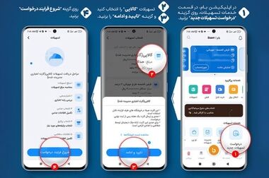 ساعات کاری سامانه‌های بانکی «ساتنا» و «چکاوک» اعلام شد