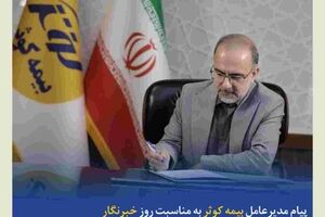 ۱۷ مردادماه‌؛ تجلی‌گاه تعهد و حقیقت‌جویی در مسیر آگاهی‌بخشی