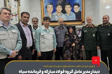 سرمایه‌گذاری فولاد مبارکه در اکوسیستم دانشگاهی و پارک‌های علم و فناوری یک فرصت طلایی است