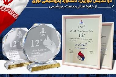 انتخاب بزرگ‌ترین آروماتیک کشور به‌عنوان «کارفرمای سلامت‌محور ملی»