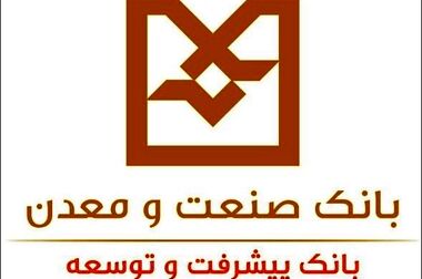 بازدید عضو هیات مدیره بانک صنعت و معدن و هیات همراه از چندین طرح در استان خوزستان
