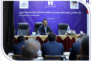 خدمات تخصصی بانک صادرات ایران به فعالان صنعت خودرو در نمایشگاه بیستم