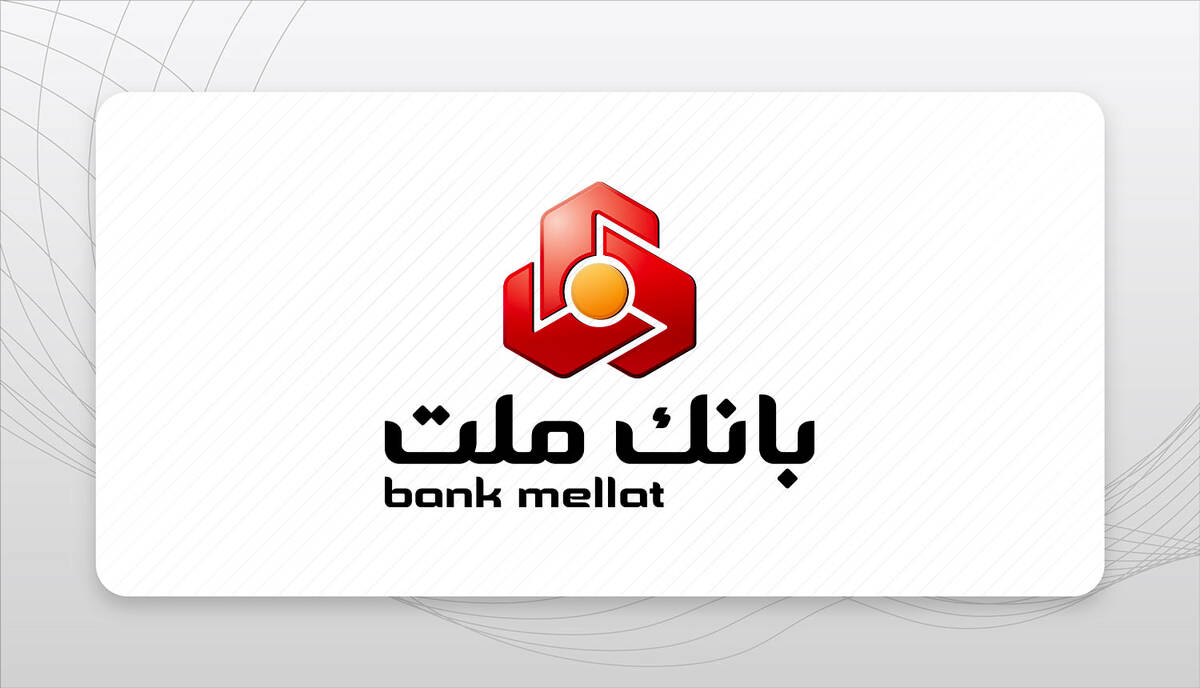 بانک ملت چگونه صنعت بانکداری ایران را ارتقا داد؟